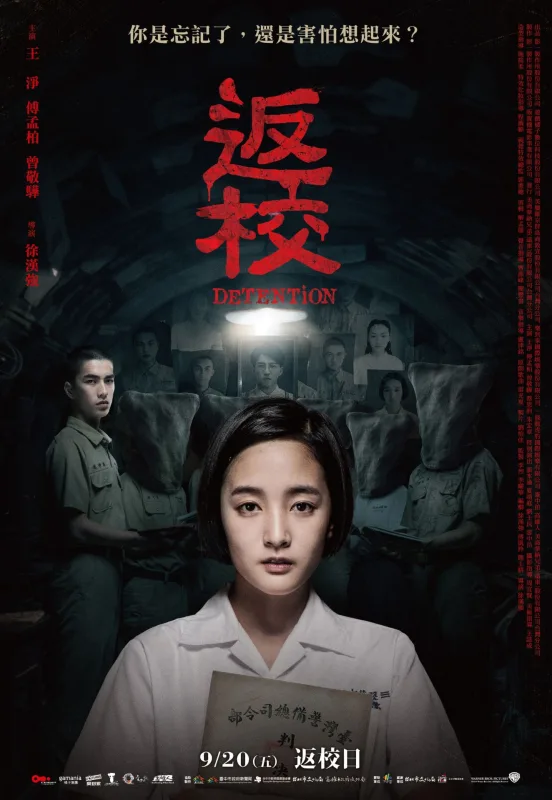 返校-圖片