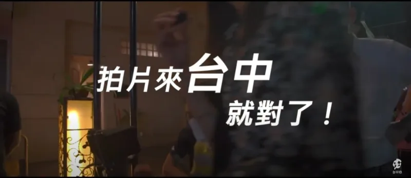 2024台中協拍成果-圖片