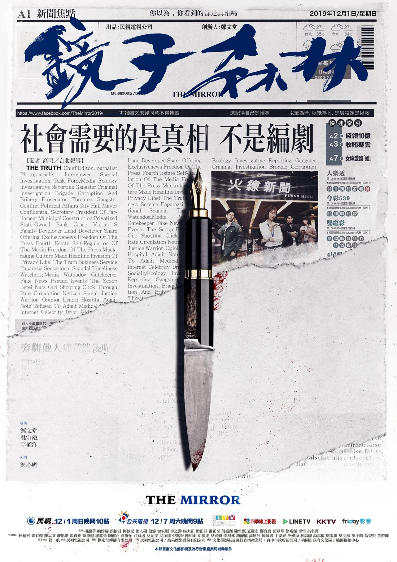 鏡子森林-圖片